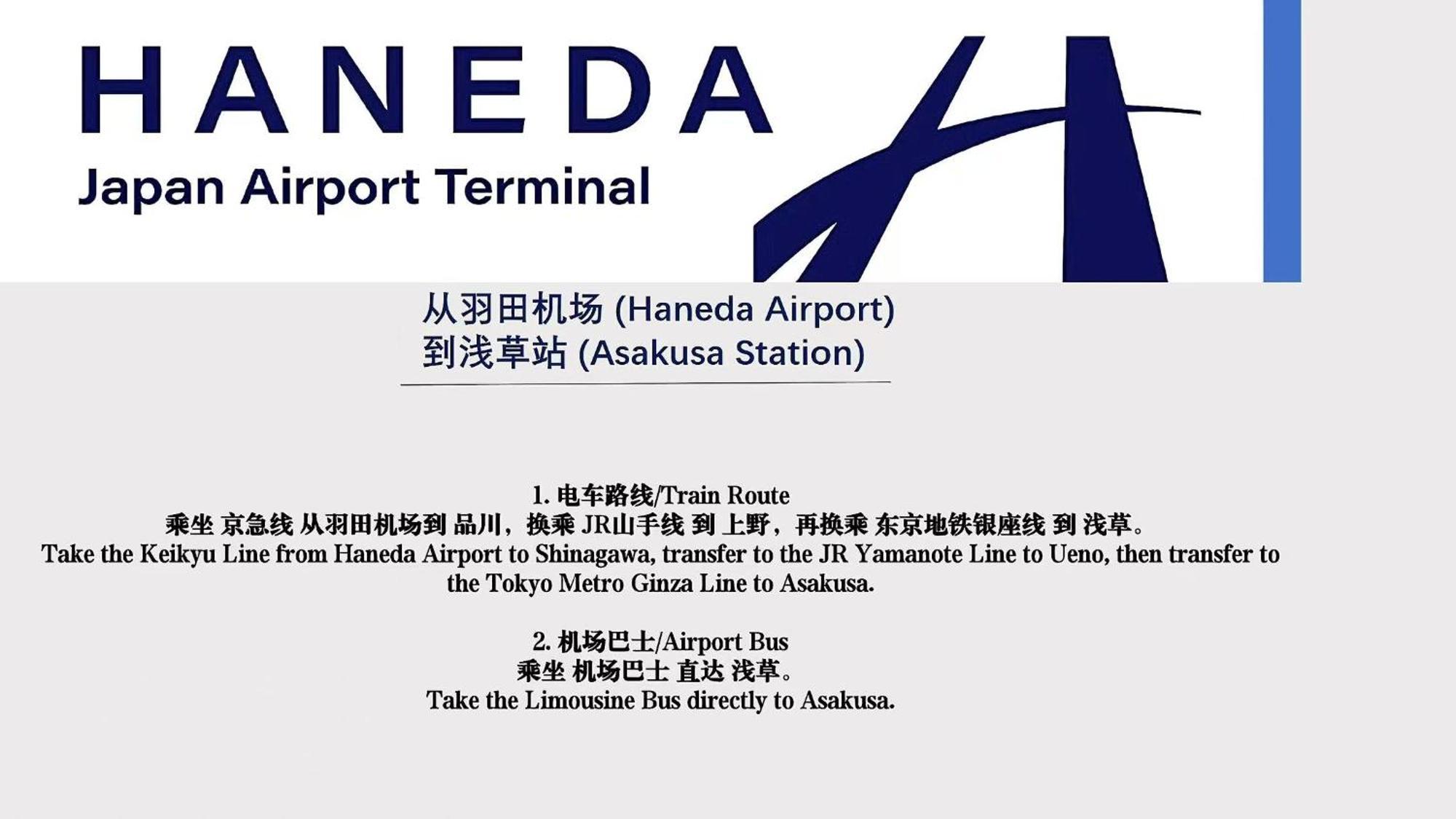 桜の川6 Asakusa 704 Skytree Bus 1 Min,Free Wifi,Cook,24 Hours Convenience Tokyo Exterior photo